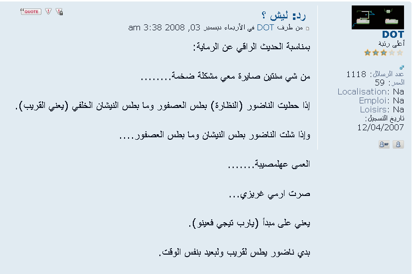 طرائف أبو أمين الخاصة جداً - صفحة 2 Eaacoe10